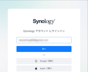 Synology NAS移行 操作画面